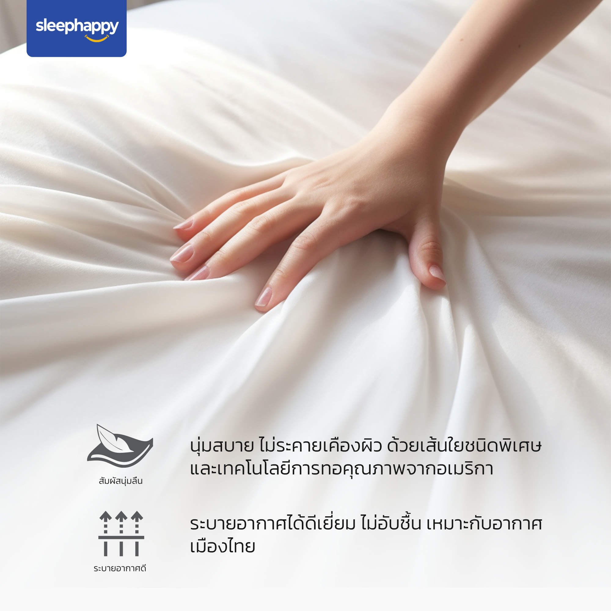 ชุดผ้าปูที่นอน 5ฟุต 3ชิ้น SLEEPHAPPY รุ่น SUPREME LUXURY BEDDING SET สีขาวลายริ้ว _4